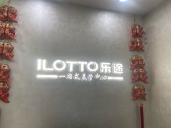 -ILOTTO乐途一站式美学中心