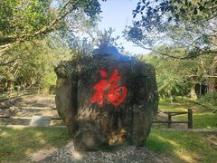 -海口火山口国家地质公园