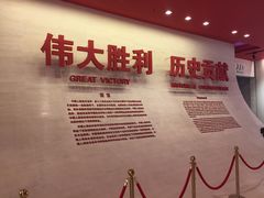 -中国人民抗日战争纪念馆