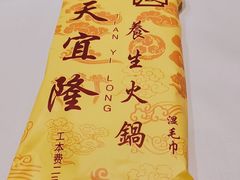 -天宜隆蘑菇宴火锅(石景山旗舰店)