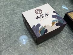 -德云居