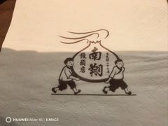 -南翔馒头店(豫园店)