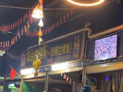 -杨合林啊兰烤鱼