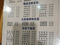 -郑件洋芋饭庄