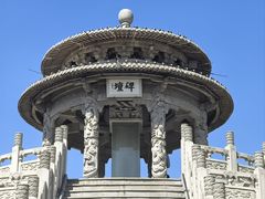 -中国翰园碑林