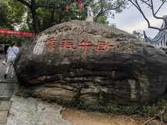 -灵岩山风景区