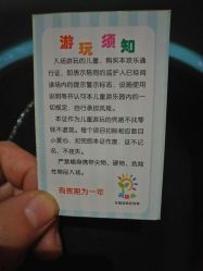 -贝童乐(曼巴特购物广场店)