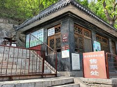 -原山国家森林公园