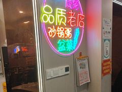 -生蚝园