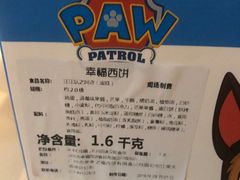 -幸福西饼生日蛋糕(南洲店)