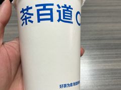 -茶百道(七星路店)