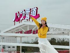 -盈香心动乐园