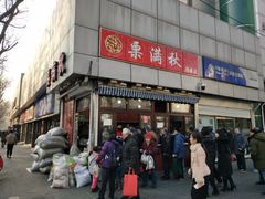 -栗满秋(燕丰西坝河店)