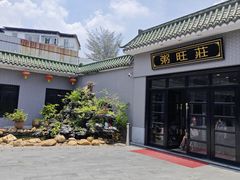 -粥旺庄(芳村店)