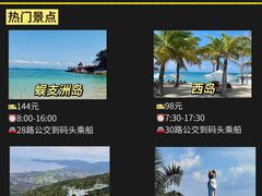 -三亚蜈支洲岛旅游区