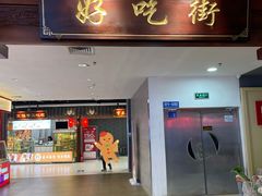 -银座商城(玉函店)