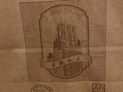-国际饭店·帆声西饼屋(黄河路店)