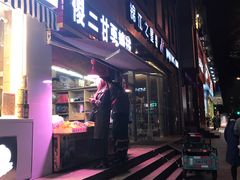 门面-傻二炒货龙虾(李沧旗舰店)