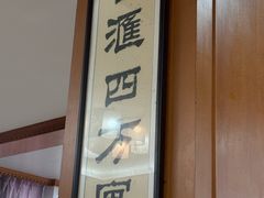 -腰记饭店(龙源路店)