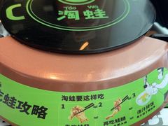-淘蛙(潮州财富中心店)