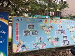 -爱唯大地双语幼儿园