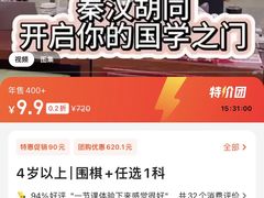 -秦汉胡同国学书院(红山分馆)