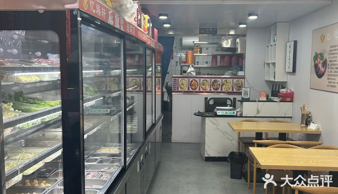家人们，强烈安利这家宝藏麻辣烫店