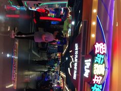 -爱玩嘉年华(江北一店)