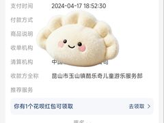 -昆山招商花园城