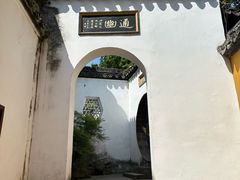 -兴福禅寺