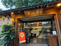 -乌记大厨餐厅