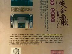 -金庸书院