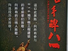 -816工程景区