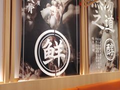 -味千拉面(双井店)