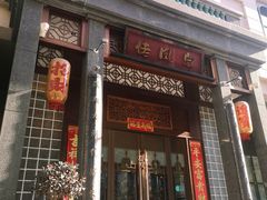 -粤凤佬