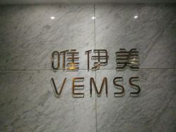 -唯伊美塑身美养连锁