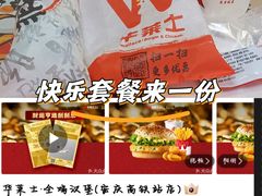 -华莱士·全鸡汉堡(安庆高铁站店)