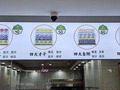 -浙拾糕首(梁弄四明路店)