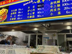 -满族八旗正宗牛肉面