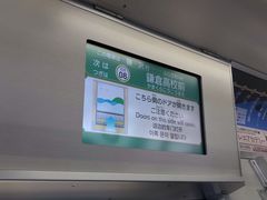-灌篮高手动画打卡地