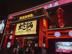 -涿派·炝锅鱼(涿州店)