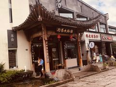 -黎阳老街