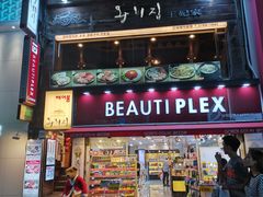-王妃家(明洞中央店)