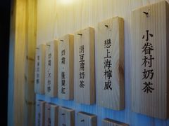 -厝内小眷村(天河南一路店)