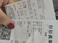 -宁波杉井奥特莱斯广场