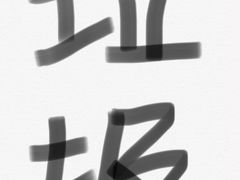 -峨嵋一派