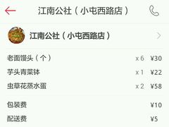 账单-赣味楼江西土菜(小屯西路店)