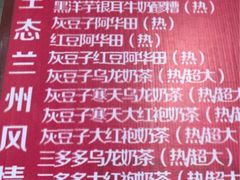 -放哈·甜醅子奶茶创造者(正宁路店)