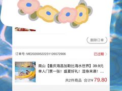 -重庆海昌加勒比海水世界