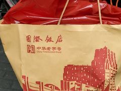 -国际饭店·帆声西饼屋(黄河路店)